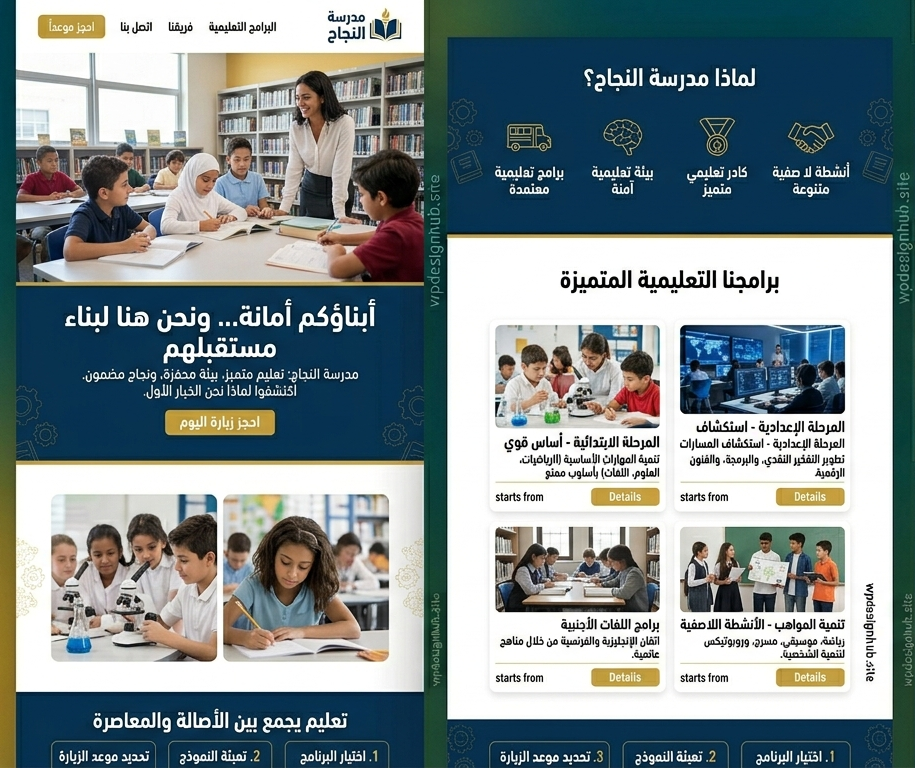 مدرسة
