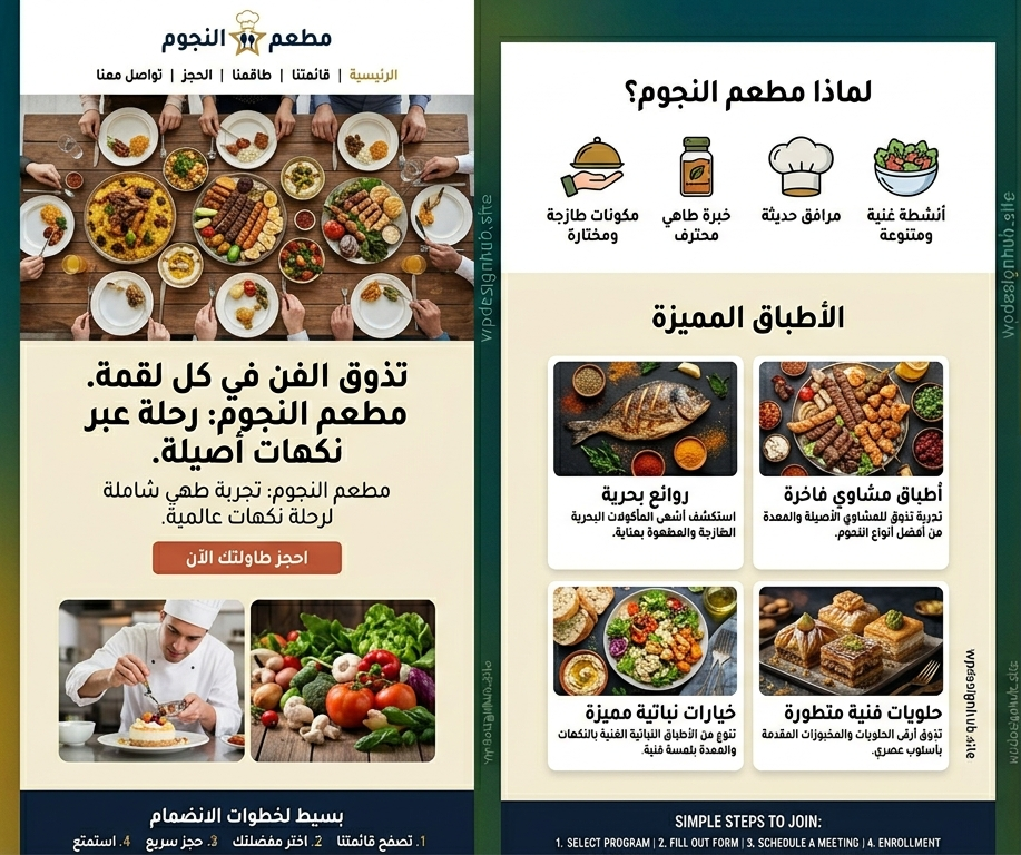 مطعم